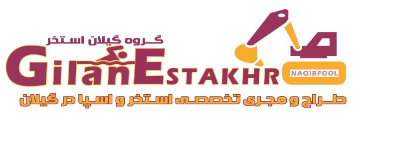 عکس شماره 36774 گروه-گیلان-استخر