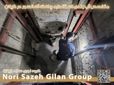 عکس شماره 36787 نمایندگی-مستحکم-سازه-اشترانکوه-در-گیلان