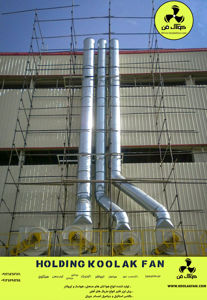 عکس شماره 36966 تولید-و-نصب-داکت-اسیپیرال-در-شیراز-شرکت-کولاک-فن