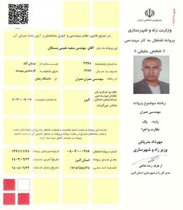 عکس شماره 37105 انواع-تیرچه-استاندارد-بتنی-و-کرومیت