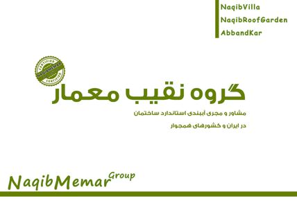عکس شماره 37175 آببندی-ساختمان-در-اصفهان