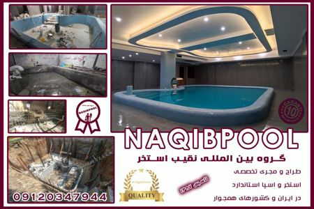 عکس شماره 37231 ساخت-استخر-در-خرم-آباد