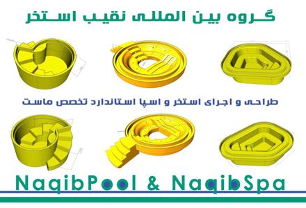 عکس شماره 37234 ساخت-استخر-در-خرم-آباد