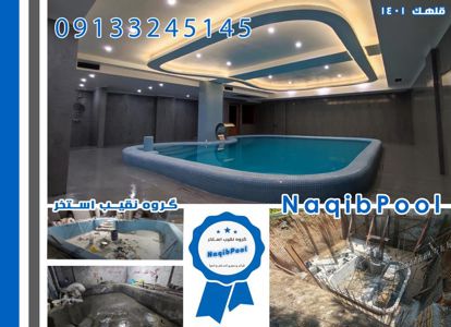 عکس شماره 37239 ساخت-استخر-در-خرم-آباد