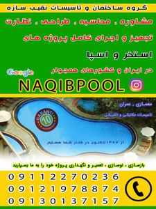 عکس شماره 37969 ساخت-استخر-در-آشتیان