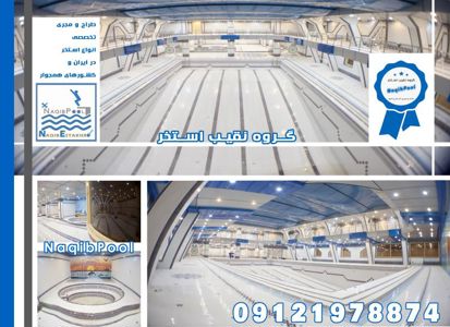 عکس شماره 38017 ساخت-استخر-استاندارد-در-احتشامیه