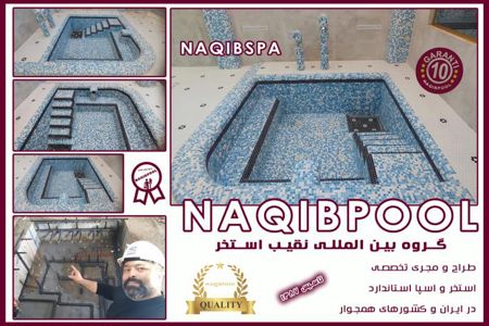 عکس شماره 39089 ساخت-آبدرمانی-در-بوشهر