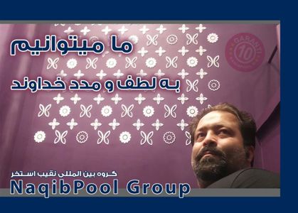 عکس شماره 39329 ساخت-استخر-استاندراد-در-همدان