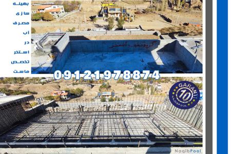 عکس شماره 39754 ساخت-استخر-استاندراد-در-شوشتر