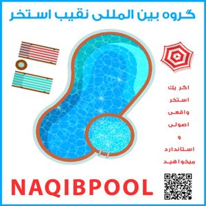 عکس شماره 39792 ساخت-استخر-استاندارد-قمصر