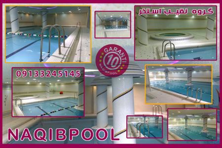 عکس شماره 39890 سازنده-استخر-در-مازندران