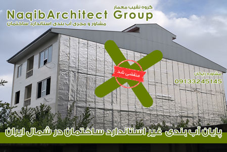 عکس شماره 40050 آببندی-مازندران