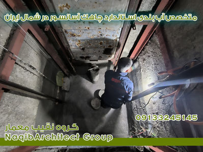 عکس شماره 40065 آببندی-مازندران