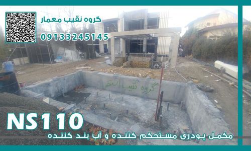 عکس شماره 40190 ساخت-استخر-احتشامیه