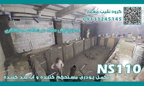 عکس شماره 40191 ساخت-استخر-احتشامیه