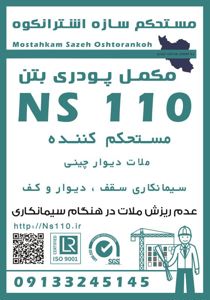 عکس شماره 40219 آببندی-گیلان