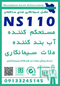 عکس شماره 40221 آببندی-گیلان