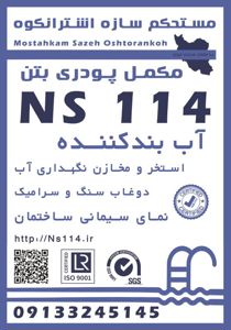 عکس شماره 40223 آببندی-گیلان