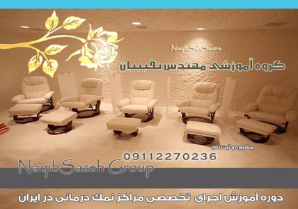 عکس شماره 40419 آموزش-اجرای-سونای-نمک