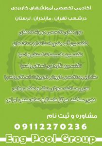 عکس شماره 40422 آموزش-اجرای-سونای-نمک