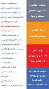 عکس شماره 40423 آموزش-اجرای-سونای-نمک