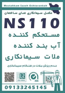 عکس شماره 40481 اببندی-مازندران