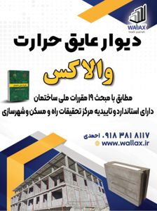 عکس شماره 40654 بلوک-والاکس