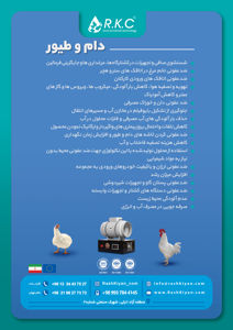 عکس شماره 41020 ازن-ژنراتور-کلد-پلاسما-RKC-مناسب-برای-مرغداری