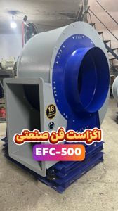 عکس شماره 41030 تولید-کننده-انواع-فن-های-سانتریفیوژ-صنعتی-و-سیستم-های-تهویه