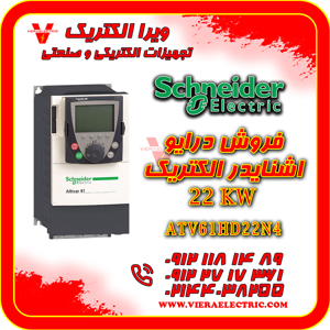 عکس شماره 41242 درایو-اشنایدر-الکتریک-22-کیلووات-مدل-ATV61HD22N4