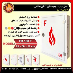 عکس شماره 41311 تجهیزات-اتش-نشانی