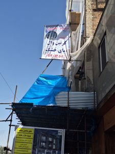 عکس شماره 41492 مجری-نمای-سرامیک-خشک-نصاب-سرامیک-به-روش-خشک-برای-خارج-ازکشور