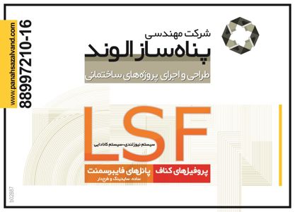 عکس شماره 7294 طراح-و-اجرای-پروژه-های-ساختمانی-تصویر-شماره-1