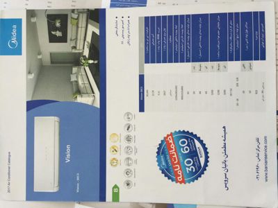 عکس شماره 8754 ضمانت-نامه-بانیان-الکتریک