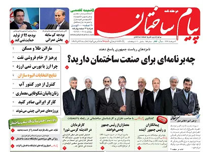 عکس چه برنامه ای برای صنعت ساختمان دارید 10