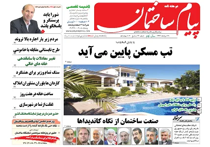 عکس تب مسکن پایین می آید 11