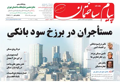 عکس مستاجران در برزخ سود بانکی 123