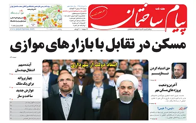 عکس مسکن در تقابل با بازارهای موازی 127
