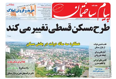 عکس طرح مسکن قسطی تغییر می کند 136