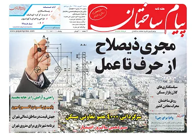 عکس مجری ذی صلاح از حرف تا عمل 138