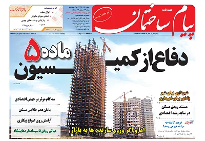 عکس دفاع از کمیسیون ماه 5 145