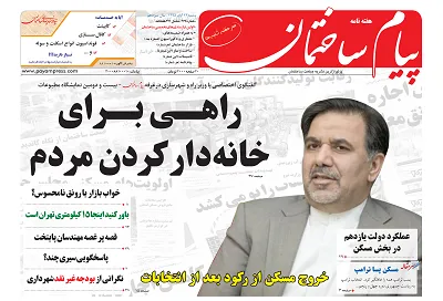 عکس راهی برای خانه دار کردن مردم 147