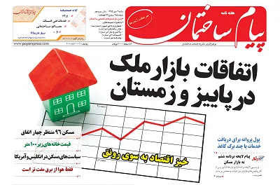 عکس اتفاقات بازار ملک در پاییز و زمستان 153
