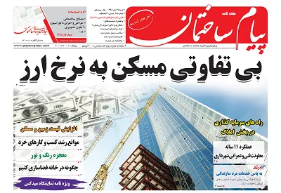 عکس بی تفاوتی مسکن به نرخ ارز 156