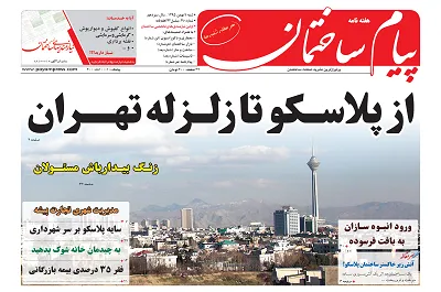 عکس از پلاسکو تا زلزله تهران 158