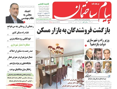عکس بازگشت فروشندگان به بازار مسکن 16