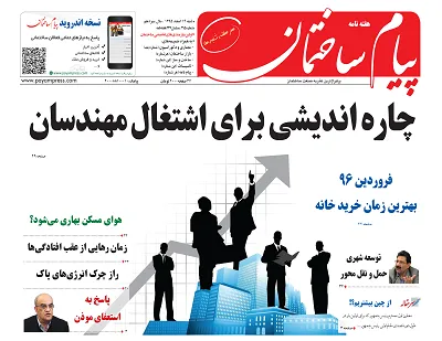 عکس چاره اندیشی برای اشتغال مهندسان 163