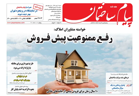 عکس رفع ممنوعیت پیش فروش 200