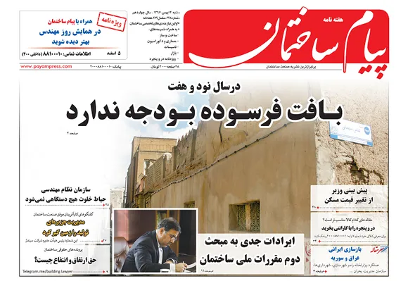 عکس بافت فرسوده بودجه ندارد 202