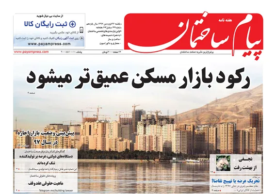 عکس رکود بازار مسکن عمیق تر می شود 206